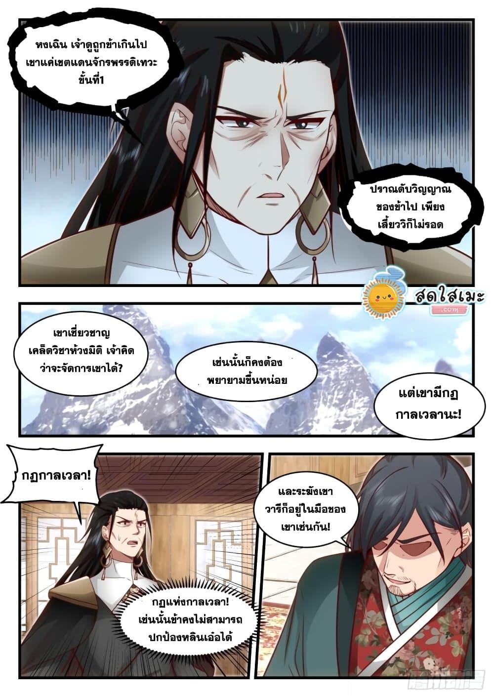 Manga-lc-com อ่านมังงะ อ่านการ์ตูน ออนไลน์ ฟรี Martial Peak ตอนที่ 1 2 3 4 5 6 7 8 9 10 11 12 13 14 ฟรี ไม่มีโฆษณา Manga-lc - อ่าน มังงะ อ่าน การ์ตูน ออนไลน์ อ่านมังงะ ฟรี
