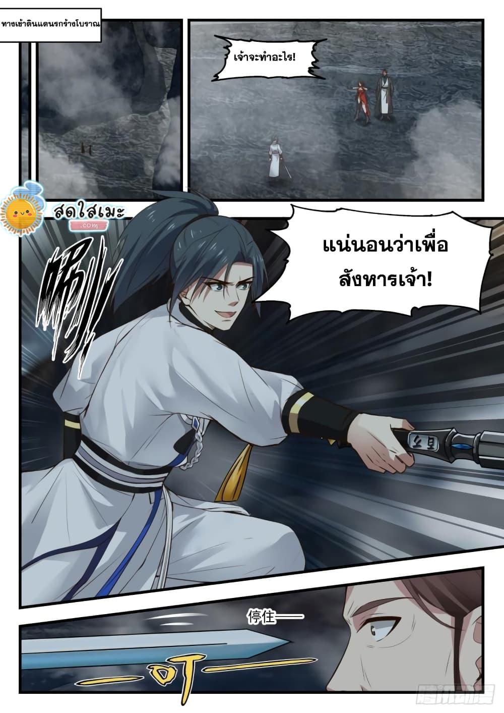 Manga-lc-com อ่านมังงะ อ่านการ์ตูน ออนไลน์ ฟรี Martial Peak ตอนที่ 1 2 3 4 5 6 7 8 9 10 11 12 13 14 ฟรี ไม่มีโฆษณา Manga-lc - อ่าน มังงะ อ่าน การ์ตูน ออนไลน์ อ่านมังงะ ฟรี