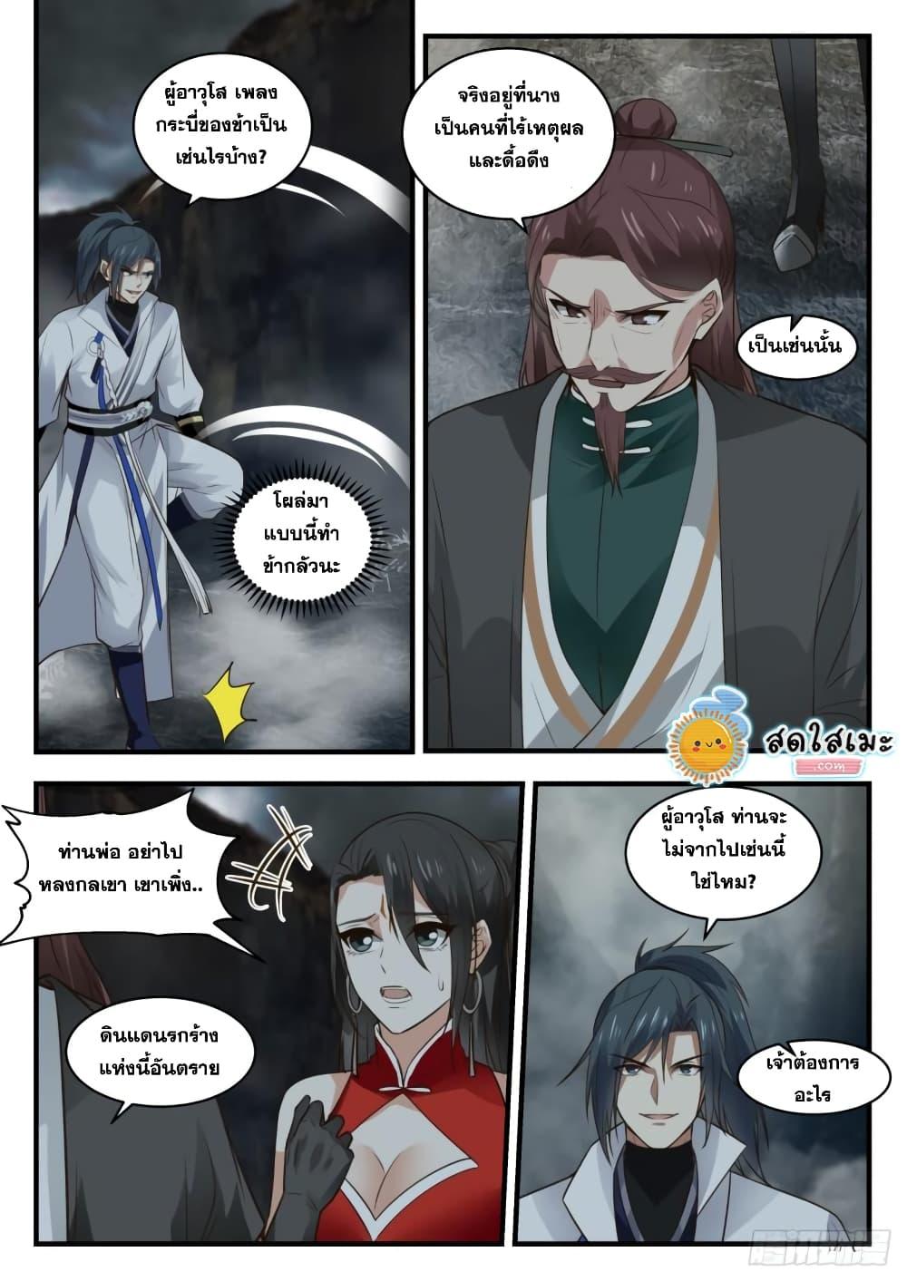 Manga-lc-com อ่านมังงะ อ่านการ์ตูน ออนไลน์ ฟรี Martial Peak ตอนที่ 1 2 3 4 5 6 7 8 9 10 11 12 13 14 ฟรี ไม่มีโฆษณา Manga-lc - อ่าน มังงะ อ่าน การ์ตูน ออนไลน์ อ่านมังงะ ฟรี