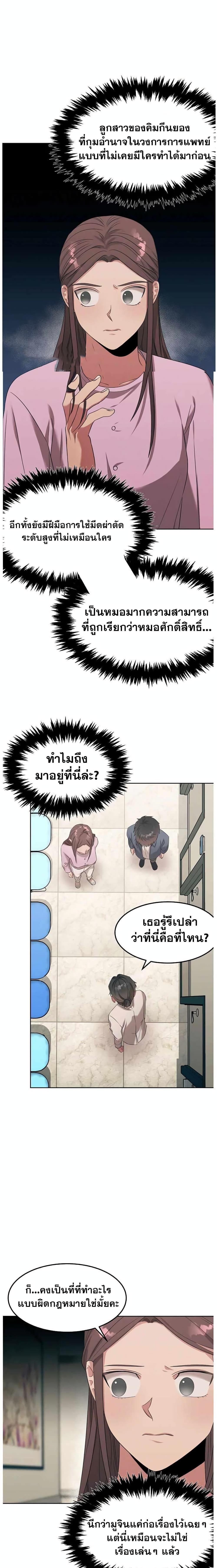 Manga-lc-com อ่านมังงะ อ่านการ์ตูน ออนไลน์ ฟรี Genius Doctor Lee Moo-jin ตอนที่ 1 2 3 4 5 6 7 8 9 10 11 12 13 14 ฟรี ไม่มีโฆษณา Manga-lc - อ่าน มังงะ อ่าน การ์ตูน ออนไลน์ อ่านมังงะ ฟรี