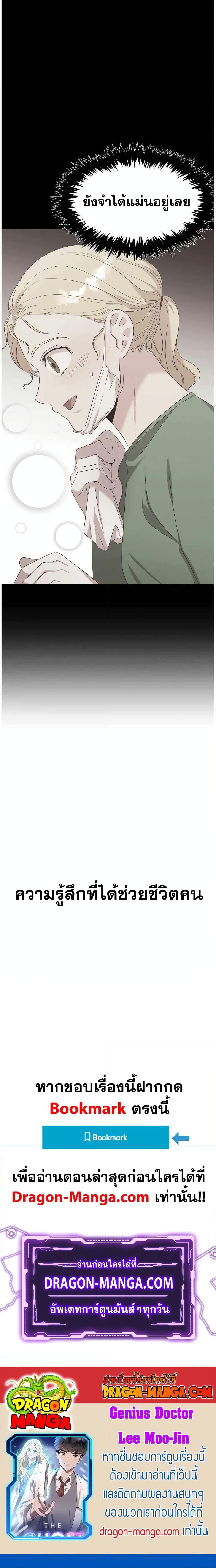 Manga-lc-com อ่านมังงะ อ่านการ์ตูน ออนไลน์ ฟรี Genius Doctor Lee Moo-jin ตอนที่ 1 2 3 4 5 6 7 8 9 10 11 12 13 14 ฟรี ไม่มีโฆษณา Manga-lc - อ่าน มังงะ อ่าน การ์ตูน ออนไลน์ อ่านมังงะ ฟรี