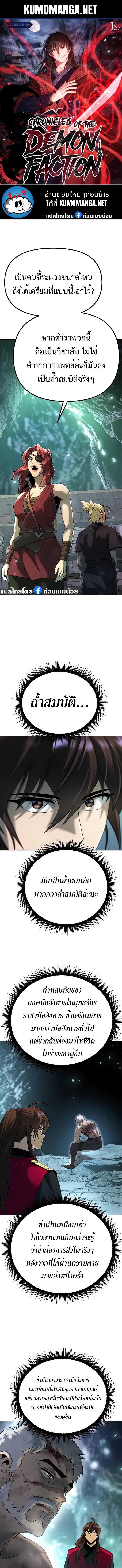 Manga-lc-com อ่านมังงะ อ่านการ์ตูน ออนไลน์ ฟรี Chronicles of the Demon Faction ตอนที่ 1 2 3 4 5 6 7 8 9 10 11 12 13 14 ฟรี ไม่มีโฆษณา Manga-lc - อ่าน มังงะ อ่าน การ์ตูน ออนไลน์ อ่านมังงะ ฟรี
