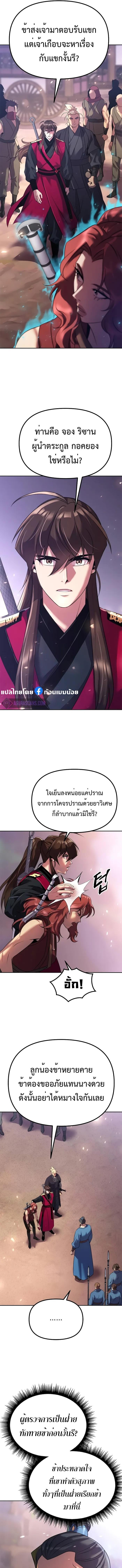 Manga-lc-com อ่านมังงะ อ่านการ์ตูน ออนไลน์ ฟรี Chronicles of the Demon Faction ตอนที่ 1 2 3 4 5 6 7 8 9 10 11 12 13 14 ฟรี ไม่มีโฆษณา Manga-lc - อ่าน มังงะ อ่าน การ์ตูน ออนไลน์ อ่านมังงะ ฟรี