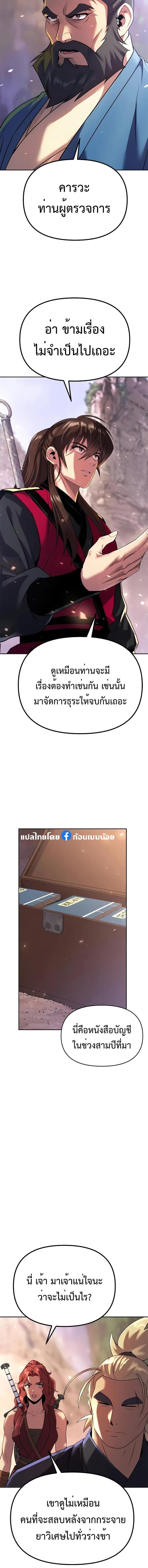 Manga-lc-com อ่านมังงะ อ่านการ์ตูน ออนไลน์ ฟรี Chronicles of the Demon Faction ตอนที่ 1 2 3 4 5 6 7 8 9 10 11 12 13 14 ฟรี ไม่มีโฆษณา Manga-lc - อ่าน มังงะ อ่าน การ์ตูน ออนไลน์ อ่านมังงะ ฟรี