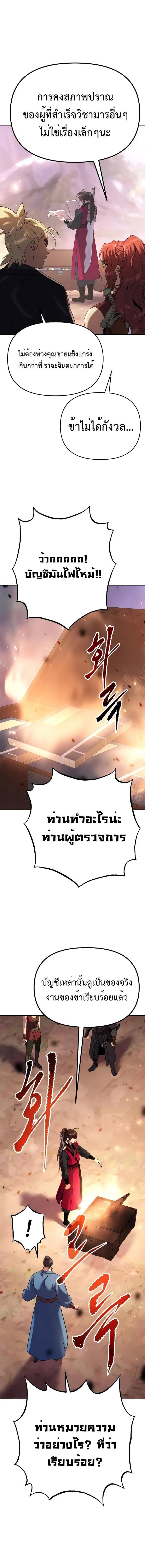 Manga-lc-com อ่านมังงะ อ่านการ์ตูน ออนไลน์ ฟรี Chronicles of the Demon Faction ตอนที่ 1 2 3 4 5 6 7 8 9 10 11 12 13 14 ฟรี ไม่มีโฆษณา Manga-lc - อ่าน มังงะ อ่าน การ์ตูน ออนไลน์ อ่านมังงะ ฟรี