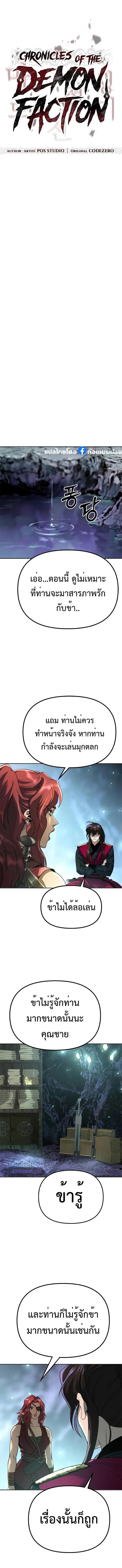 Manga-lc-com อ่านมังงะ อ่านการ์ตูน ออนไลน์ ฟรี Chronicles of the Demon Faction ตอนที่ 1 2 3 4 5 6 7 8 9 10 11 12 13 14 ฟรี ไม่มีโฆษณา Manga-lc - อ่าน มังงะ อ่าน การ์ตูน ออนไลน์ อ่านมังงะ ฟรี