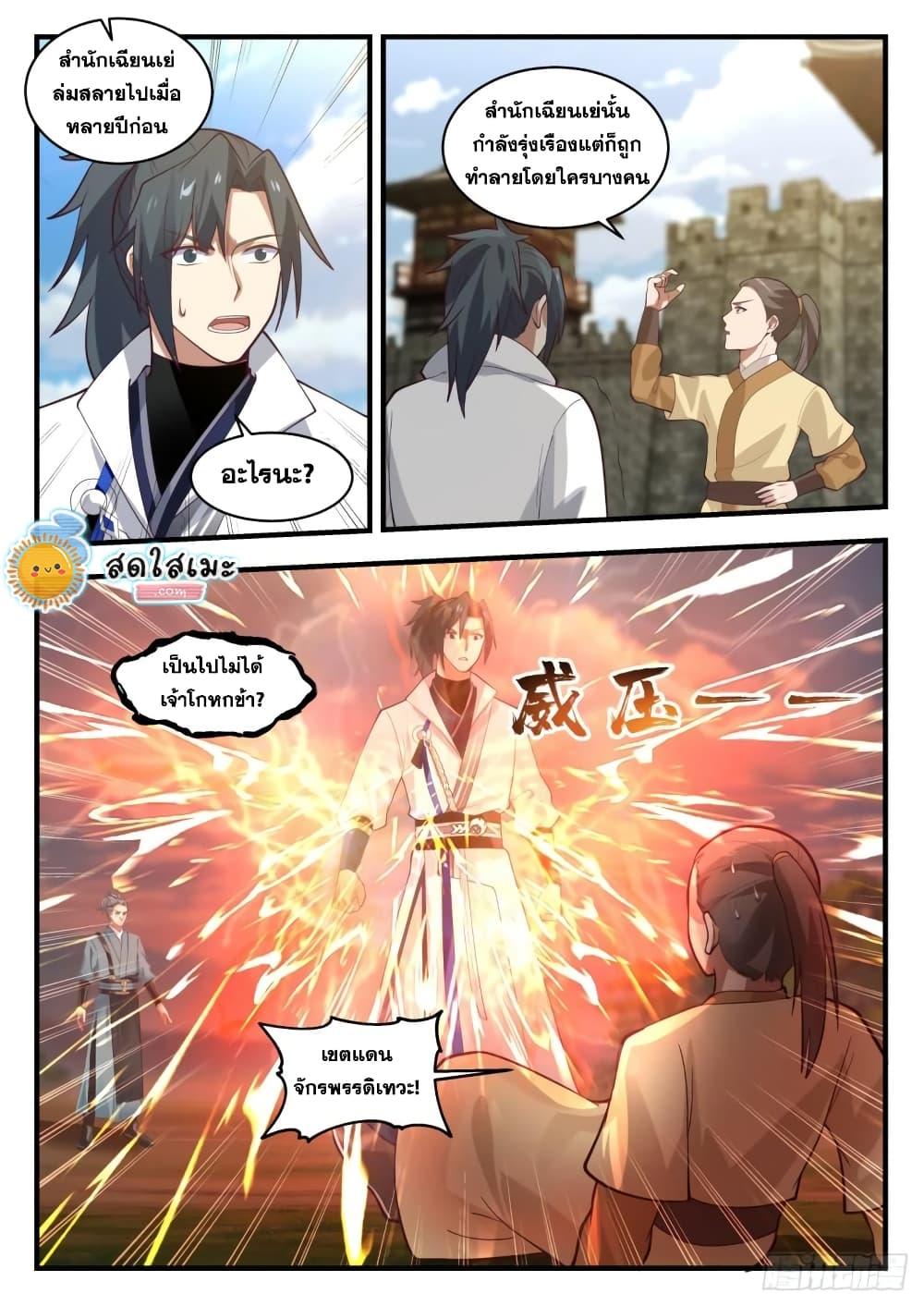 Manga-lc-com อ่านมังงะ อ่านการ์ตูน ออนไลน์ ฟรี Martial Peak ตอนที่ 1 2 3 4 5 6 7 8 9 10 11 12 13 14 ฟรี ไม่มีโฆษณา Manga-lc - อ่าน มังงะ อ่าน การ์ตูน ออนไลน์ อ่านมังงะ ฟรี