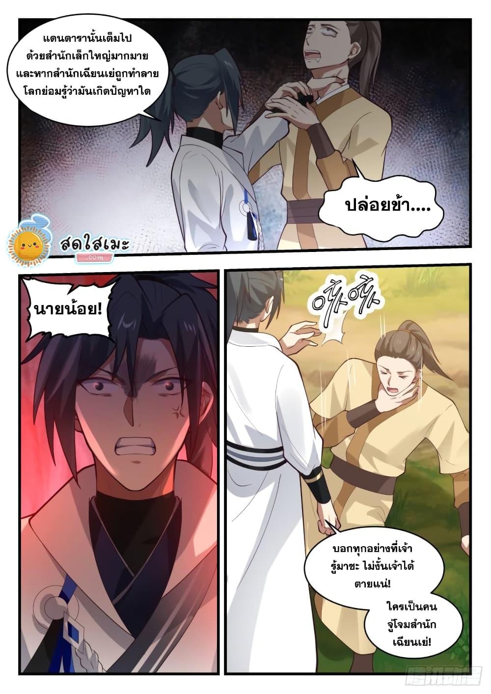 Manga-lc-com อ่านมังงะ อ่านการ์ตูน ออนไลน์ ฟรี Martial Peak ตอนที่ 1 2 3 4 5 6 7 8 9 10 11 12 13 14 ฟรี ไม่มีโฆษณา Manga-lc - อ่าน มังงะ อ่าน การ์ตูน ออนไลน์ อ่านมังงะ ฟรี