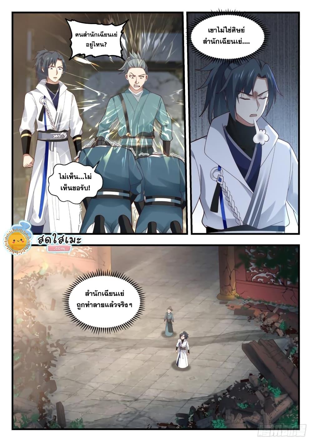 Manga-lc-com อ่านมังงะ อ่านการ์ตูน ออนไลน์ ฟรี Martial Peak ตอนที่ 1 2 3 4 5 6 7 8 9 10 11 12 13 14 ฟรี ไม่มีโฆษณา Manga-lc - อ่าน มังงะ อ่าน การ์ตูน ออนไลน์ อ่านมังงะ ฟรี