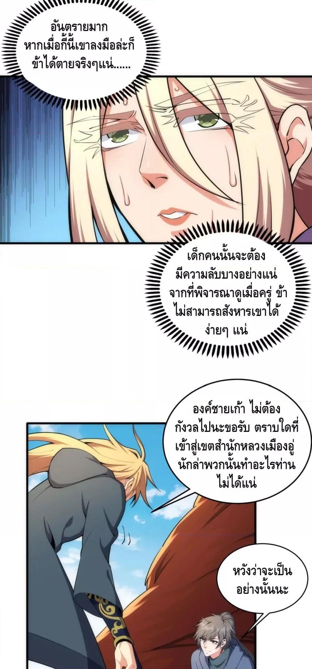 Manga-lc-com อ่านมังงะ อ่านการ์ตูน ออนไลน์ ฟรี eternal god emperor ตอนที่ 1 2 3 4 5 6 7 8 9 10 11 12 13 14 ฟรี ไม่มีโฆษณา Manga-lc - อ่าน มังงะ อ่าน การ์ตูน ออนไลน์ อ่านมังงะ ฟรี