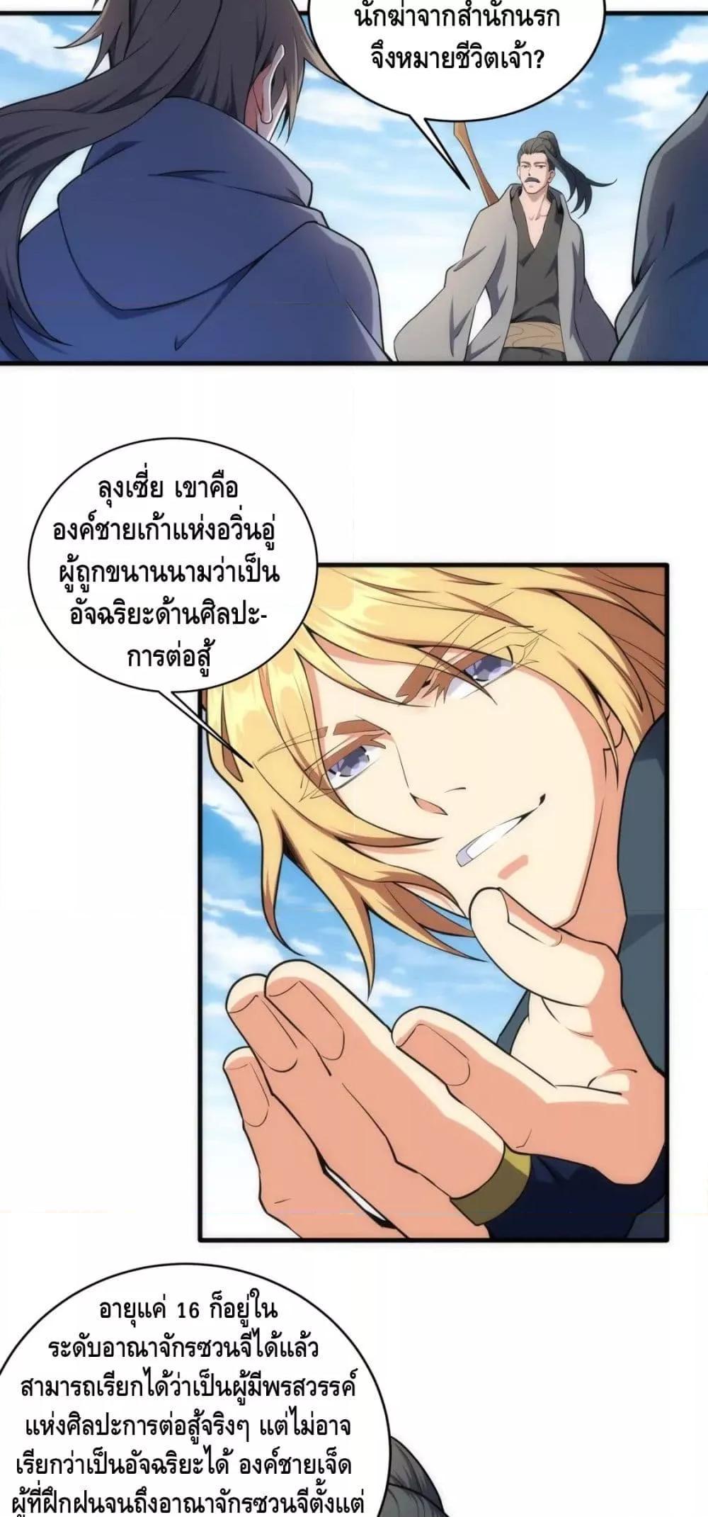 Manga-lc-com อ่านมังงะ อ่านการ์ตูน ออนไลน์ ฟรี eternal god emperor ตอนที่ 1 2 3 4 5 6 7 8 9 10 11 12 13 14 ฟรี ไม่มีโฆษณา Manga-lc - อ่าน มังงะ อ่าน การ์ตูน ออนไลน์ อ่านมังงะ ฟรี