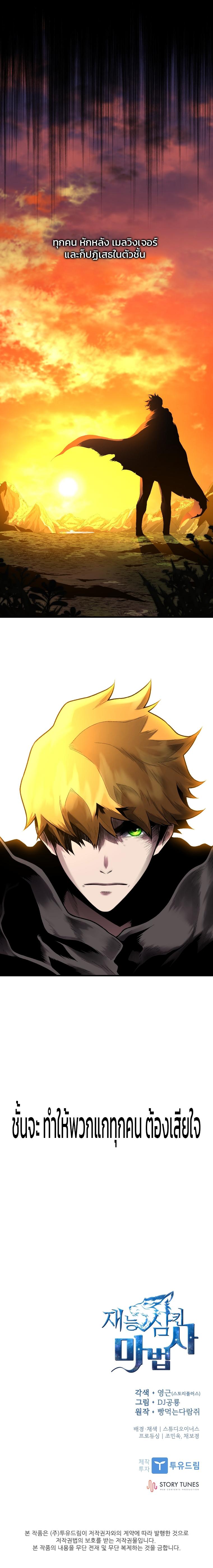 Manga-lc-com อ่านมังงะ อ่านการ์ตูน ออนไลน์ ฟรี Talent-Swallowing Magician ตอนที่ 1 2 3 4 5 6 7 8 9 10 11 12 13 14 ฟรี ไม่มีโฆษณา Manga-lc - อ่าน มังงะ อ่าน การ์ตูน ออนไลน์ อ่านมังงะ ฟรี