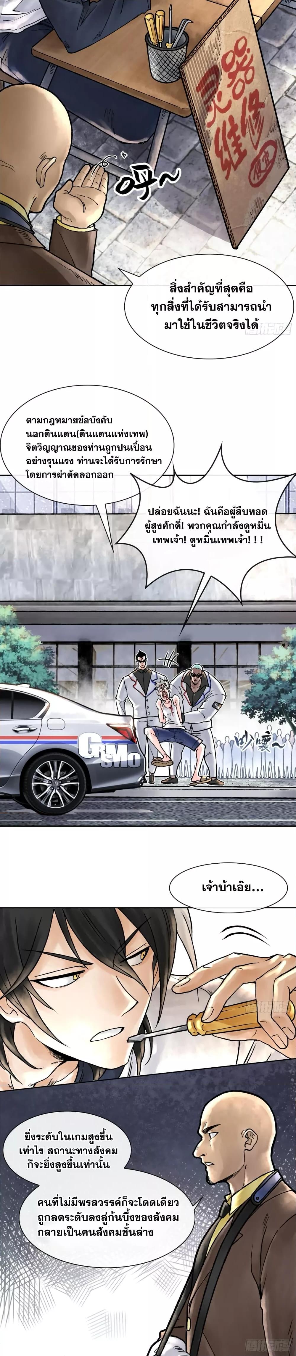 Manga-lc-com อ่านมังงะ อ่านการ์ตูน ออนไลน์ ฟรี God’sContempt ตอนที่ 1 2 3 4 5 6 7 8 9 10 11 12 13 14 ฟรี ไม่มีโฆษณา Manga-lc - อ่าน มังงะ อ่าน การ์ตูน ออนไลน์ อ่านมังงะ ฟรี