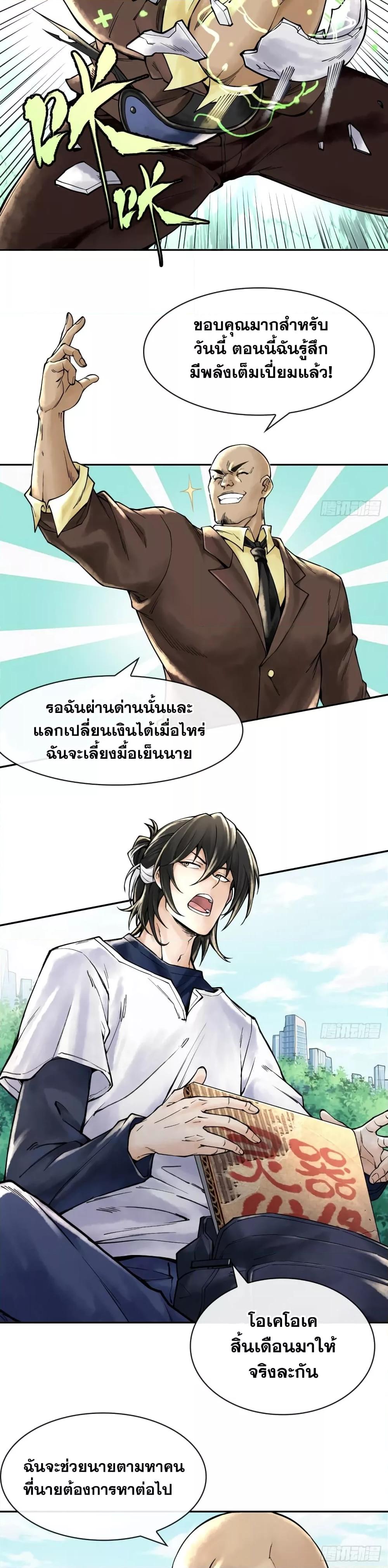 Manga-lc-com อ่านมังงะ อ่านการ์ตูน ออนไลน์ ฟรี God’sContempt ตอนที่ 1 2 3 4 5 6 7 8 9 10 11 12 13 14 ฟรี ไม่มีโฆษณา Manga-lc - อ่าน มังงะ อ่าน การ์ตูน ออนไลน์ อ่านมังงะ ฟรี