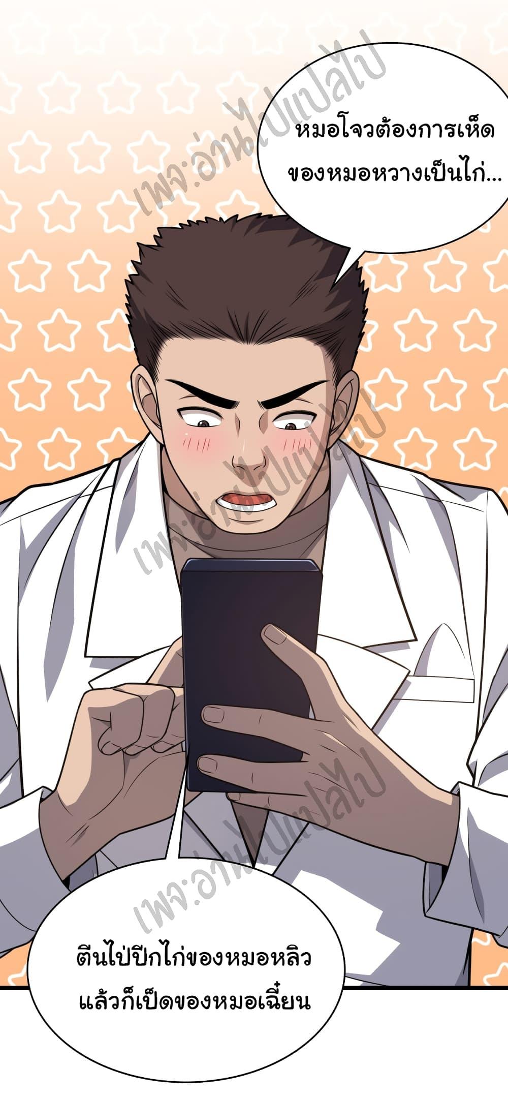 Manga-lc-com อ่านมังงะ อ่านการ์ตูน ออนไลน์ ฟรี Dr.Lingran’s Ultimate System ตอนที่ 1 2 3 4 5 6 7 8 9 10 11 12 13 14 ฟรี ไม่มีโฆษณา Manga-lc - อ่าน มังงะ อ่าน การ์ตูน ออนไลน์ อ่านมังงะ ฟรี