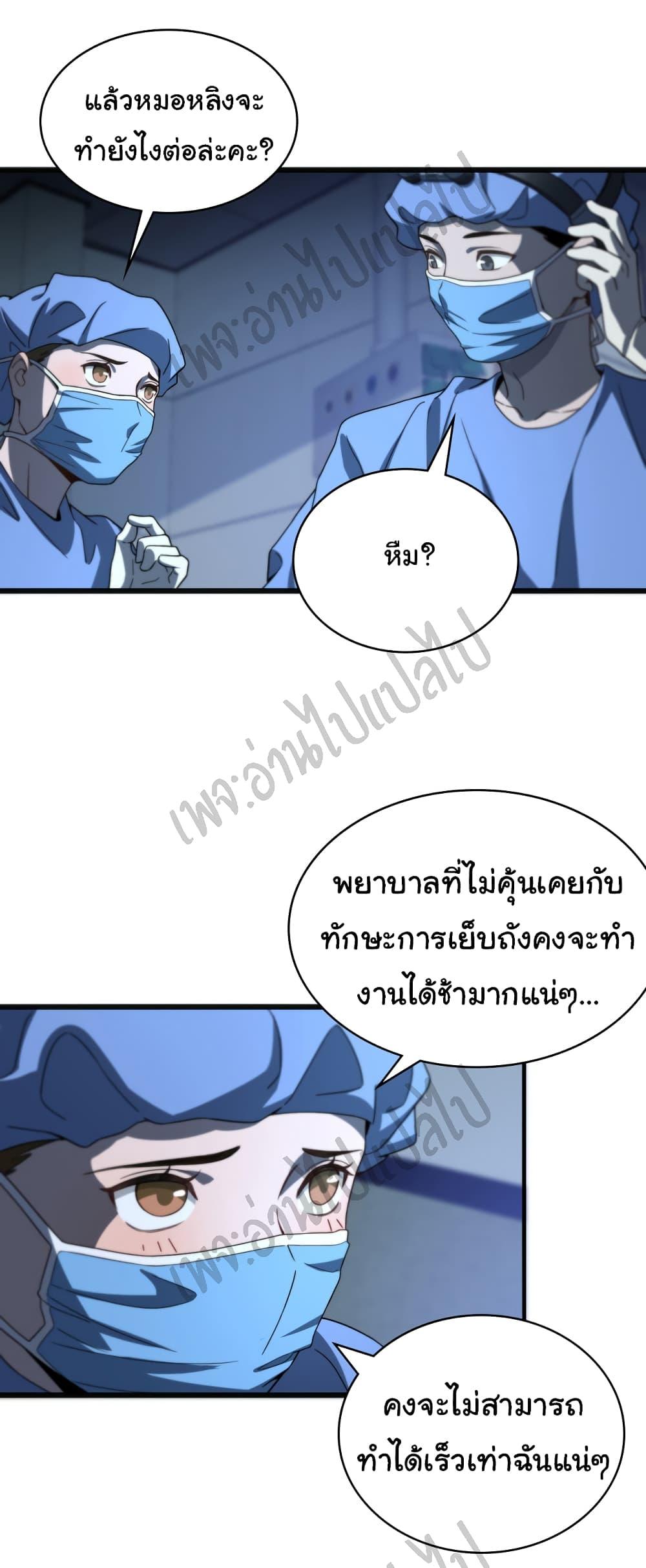 Manga-lc-com อ่านมังงะ อ่านการ์ตูน ออนไลน์ ฟรี Dr.Lingran’s Ultimate System ตอนที่ 1 2 3 4 5 6 7 8 9 10 11 12 13 14 ฟรี ไม่มีโฆษณา Manga-lc - อ่าน มังงะ อ่าน การ์ตูน ออนไลน์ อ่านมังงะ ฟรี