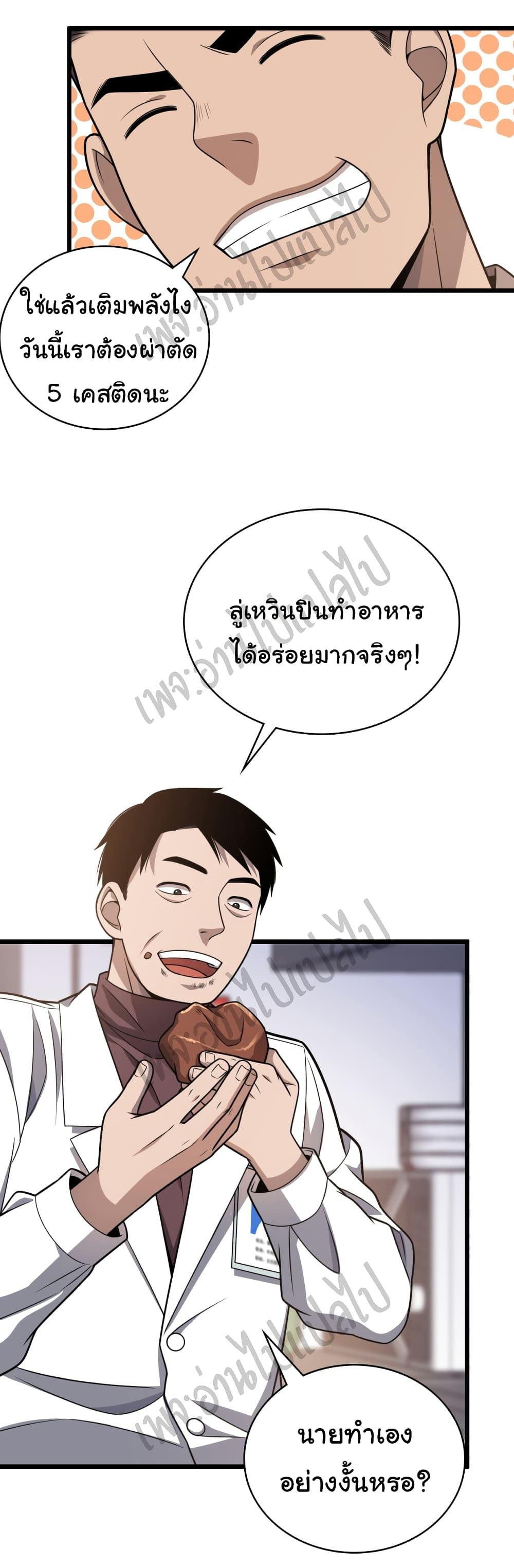 Manga-lc-com อ่านมังงะ อ่านการ์ตูน ออนไลน์ ฟรี Dr.Lingran’s Ultimate System ตอนที่ 1 2 3 4 5 6 7 8 9 10 11 12 13 14 ฟรี ไม่มีโฆษณา Manga-lc - อ่าน มังงะ อ่าน การ์ตูน ออนไลน์ อ่านมังงะ ฟรี
