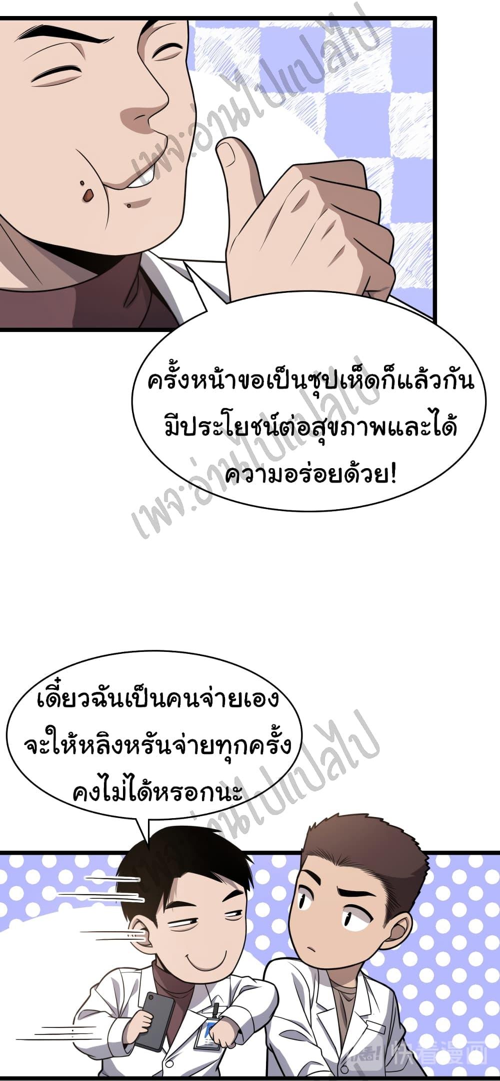 Manga-lc-com อ่านมังงะ อ่านการ์ตูน ออนไลน์ ฟรี Dr.Lingran’s Ultimate System ตอนที่ 1 2 3 4 5 6 7 8 9 10 11 12 13 14 ฟรี ไม่มีโฆษณา Manga-lc - อ่าน มังงะ อ่าน การ์ตูน ออนไลน์ อ่านมังงะ ฟรี