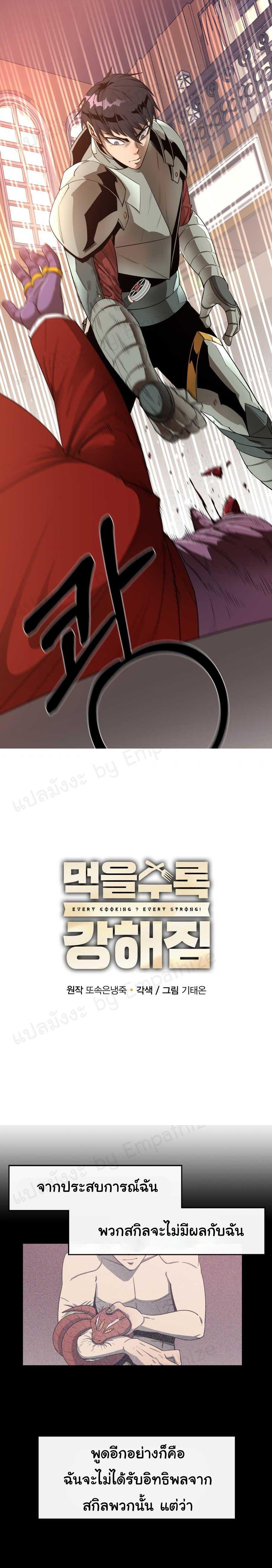 Manga-lc-com อ่านมังงะ อ่านการ์ตูน ออนไลน์ ฟรี I Grow Stronger By Eating! ตอนที่ 1 2 3 4 5 6 7 8 9 10 11 12 13 14 ฟรี ไม่มีโฆษณา Manga-lc - อ่าน มังงะ อ่าน การ์ตูน ออนไลน์ อ่านมังงะ ฟรี