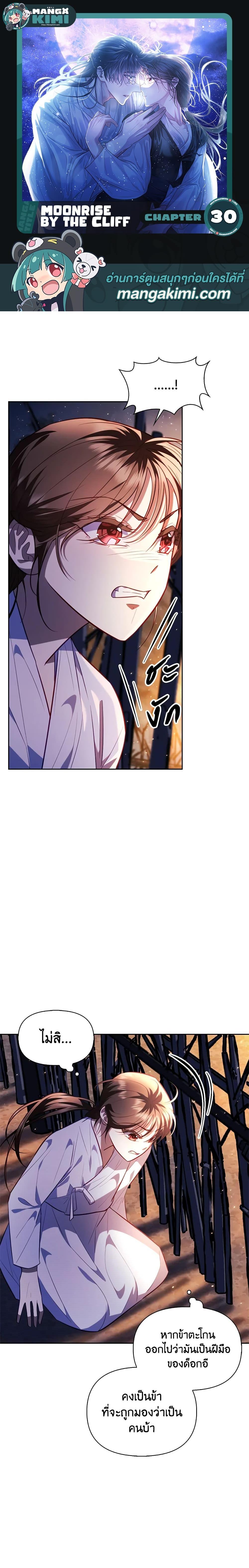 Manga-lc-com อ่านมังงะ อ่านการ์ตูน ออนไลน์ ฟรี Moonrise by the Cliff ตอนที่ 1 2 3 4 5 6 7 8 9 10 11 12 13 14 ฟรี ไม่มีโฆษณา Manga-lc - อ่าน มังงะ อ่าน การ์ตูน ออนไลน์ อ่านมังงะ ฟรี