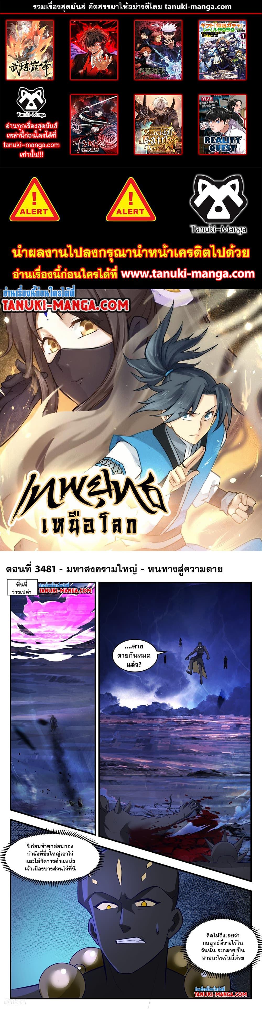 Manga-lc-com อ่านมังงะ อ่านการ์ตูน ออนไลน์ ฟรี Martial Peak เทพยุทธ์เหนือโลก ตอนที่ 1 2 3 4 5 6 7 8 9 10 11 12 13 14 ฟรี ไม่มีโฆษณา Manga-lc - อ่าน มังงะ อ่าน การ์ตูน ออนไลน์ อ่านมังงะ ฟรี