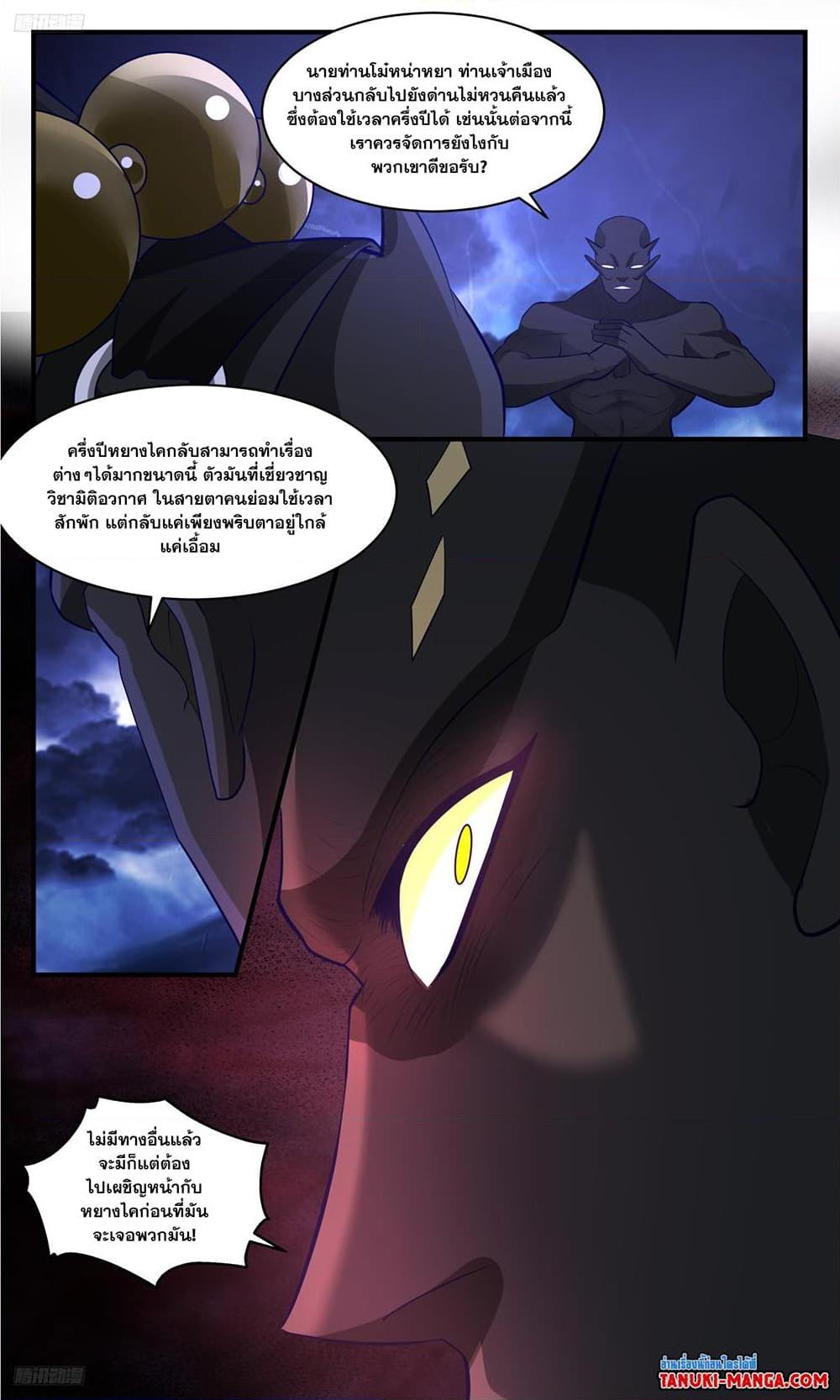 Manga-lc-com อ่านมังงะ อ่านการ์ตูน ออนไลน์ ฟรี Martial Peak เทพยุทธ์เหนือโลก ตอนที่ 1 2 3 4 5 6 7 8 9 10 11 12 13 14 ฟรี ไม่มีโฆษณา Manga-lc - อ่าน มังงะ อ่าน การ์ตูน ออนไลน์ อ่านมังงะ ฟรี