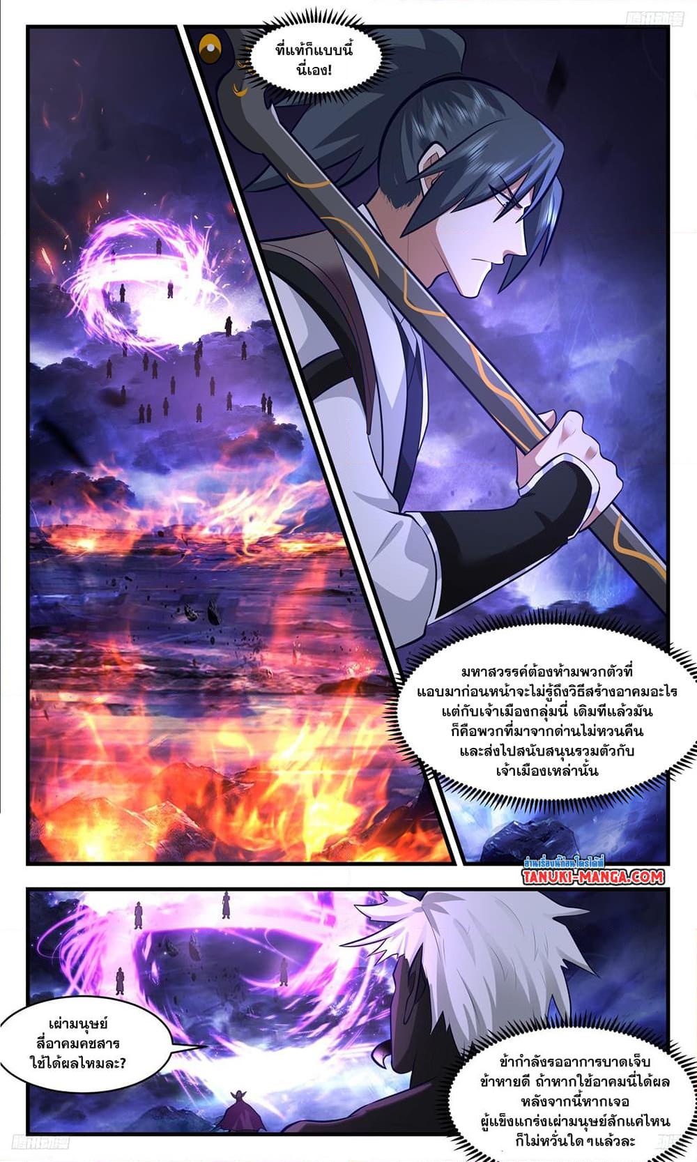 Manga-lc-com อ่านมังงะ อ่านการ์ตูน ออนไลน์ ฟรี Martial Peak เทพยุทธ์เหนือโลก ตอนที่ 1 2 3 4 5 6 7 8 9 10 11 12 13 14 ฟรี ไม่มีโฆษณา Manga-lc - อ่าน มังงะ อ่าน การ์ตูน ออนไลน์ อ่านมังงะ ฟรี