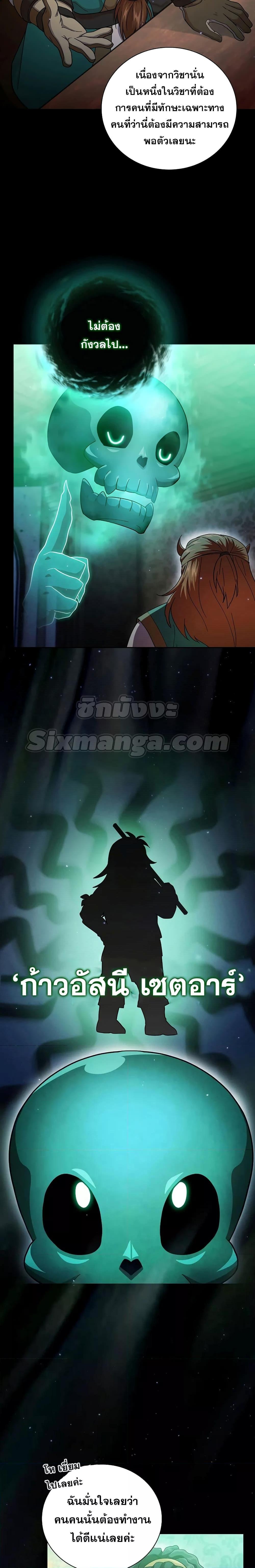 Manga-lc-com อ่านมังงะ อ่านการ์ตูน ออนไลน์ ฟรี Life of a Magic Academy Mage ตอนที่ 1 2 3 4 5 6 7 8 9 10 11 12 13 14 ฟรี ไม่มีโฆษณา Manga-lc - อ่าน มังงะ อ่าน การ์ตูน ออนไลน์ อ่านมังงะ ฟรี