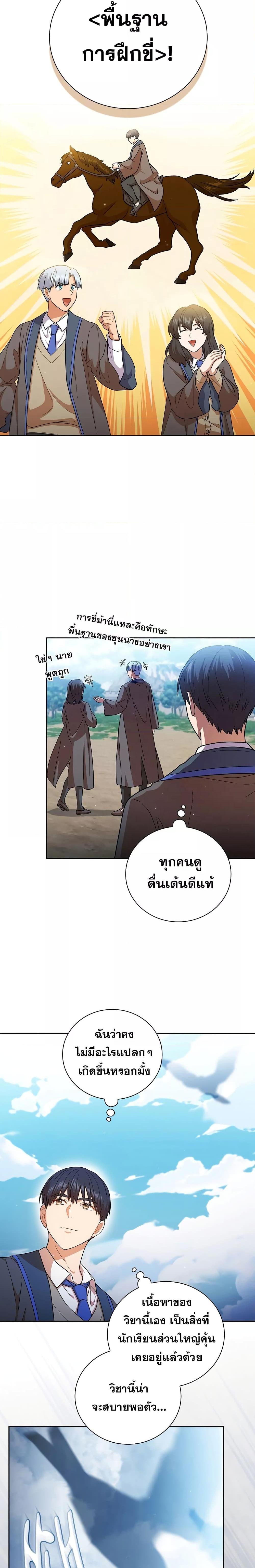 Manga-lc-com อ่านมังงะ อ่านการ์ตูน ออนไลน์ ฟรี Life of a Magic Academy Mage ตอนที่ 1 2 3 4 5 6 7 8 9 10 11 12 13 14 ฟรี ไม่มีโฆษณา Manga-lc - อ่าน มังงะ อ่าน การ์ตูน ออนไลน์ อ่านมังงะ ฟรี
