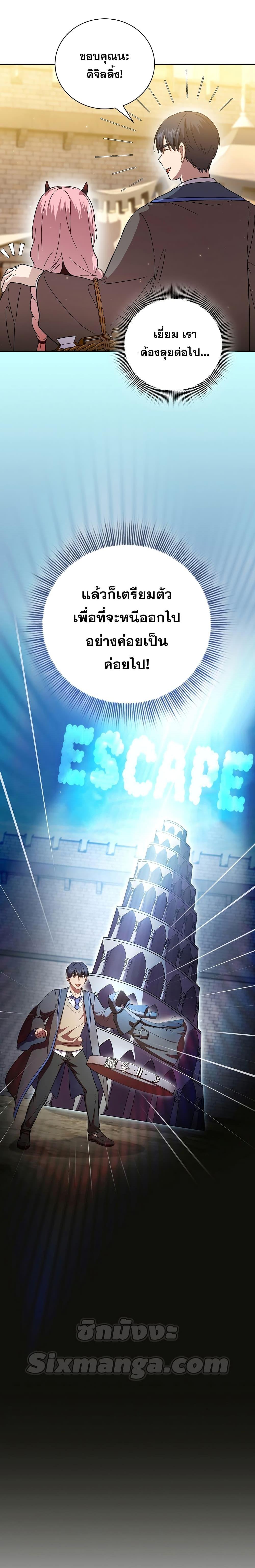 Manga-lc-com อ่านมังงะ อ่านการ์ตูน ออนไลน์ ฟรี Life of a Magic Academy Mage ตอนที่ 1 2 3 4 5 6 7 8 9 10 11 12 13 14 ฟรี ไม่มีโฆษณา Manga-lc - อ่าน มังงะ อ่าน การ์ตูน ออนไลน์ อ่านมังงะ ฟรี