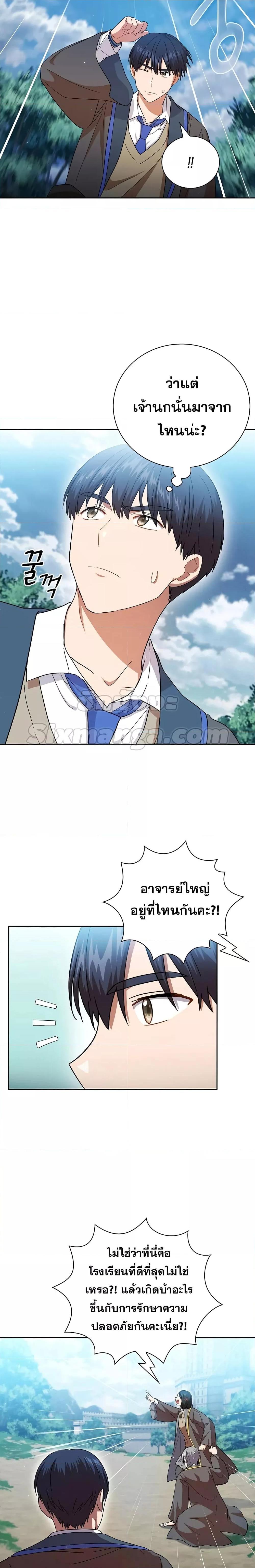 Manga-lc-com อ่านมังงะ อ่านการ์ตูน ออนไลน์ ฟรี Life of a Magic Academy Mage ตอนที่ 1 2 3 4 5 6 7 8 9 10 11 12 13 14 ฟรี ไม่มีโฆษณา Manga-lc - อ่าน มังงะ อ่าน การ์ตูน ออนไลน์ อ่านมังงะ ฟรี