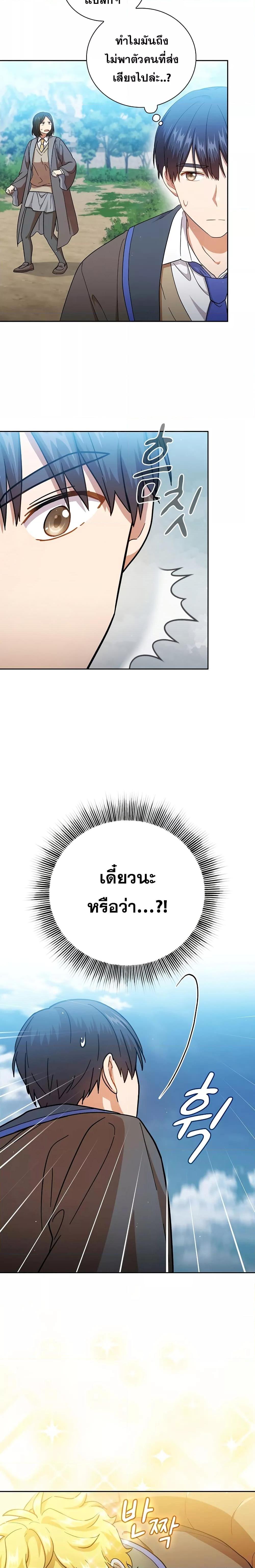 Manga-lc-com อ่านมังงะ อ่านการ์ตูน ออนไลน์ ฟรี Life of a Magic Academy Mage ตอนที่ 1 2 3 4 5 6 7 8 9 10 11 12 13 14 ฟรี ไม่มีโฆษณา Manga-lc - อ่าน มังงะ อ่าน การ์ตูน ออนไลน์ อ่านมังงะ ฟรี