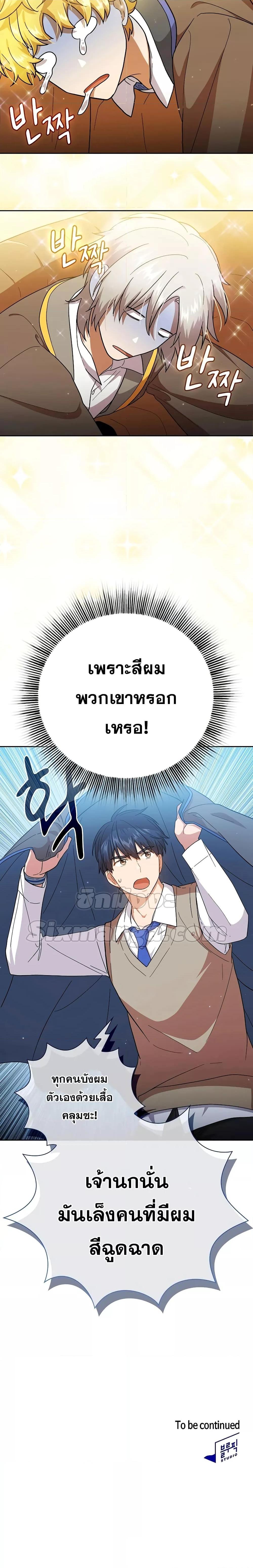 Manga-lc-com อ่านมังงะ อ่านการ์ตูน ออนไลน์ ฟรี Life of a Magic Academy Mage ตอนที่ 1 2 3 4 5 6 7 8 9 10 11 12 13 14 ฟรี ไม่มีโฆษณา Manga-lc - อ่าน มังงะ อ่าน การ์ตูน ออนไลน์ อ่านมังงะ ฟรี