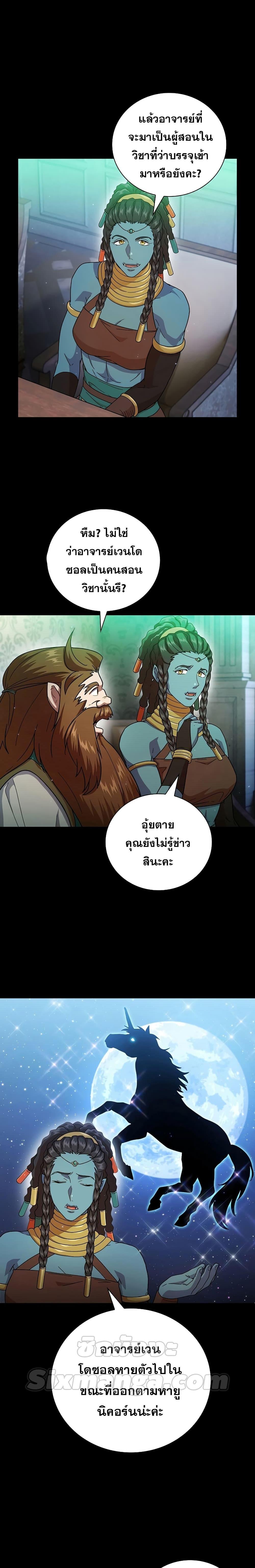 Manga-lc-com อ่านมังงะ อ่านการ์ตูน ออนไลน์ ฟรี Life of a Magic Academy Mage ตอนที่ 1 2 3 4 5 6 7 8 9 10 11 12 13 14 ฟรี ไม่มีโฆษณา Manga-lc - อ่าน มังงะ อ่าน การ์ตูน ออนไลน์ อ่านมังงะ ฟรี