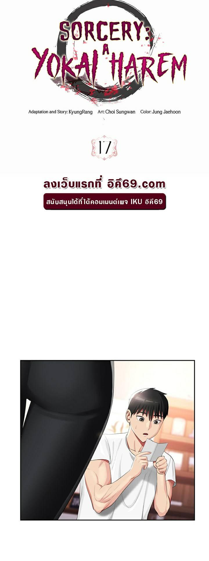 Doujin-Lc- อ่าน โดจิน มังฮวา เกาหลี ญี่ปุ่น จีน แปลไทย Sorcery A Yokai Harem ตอนที่ 1 2 3 4 5 6 7 8 9 10 11 12 13 14 ฟรี ไม่มีโฆษณา อ่าน โดจิน Manhwa เกาหลี ญี่ปุ่น จีน เรามีครบ คัดมาให้เน้นๆ โดจิน 18+ รับประกันความฟินโดย  Doujin Lc