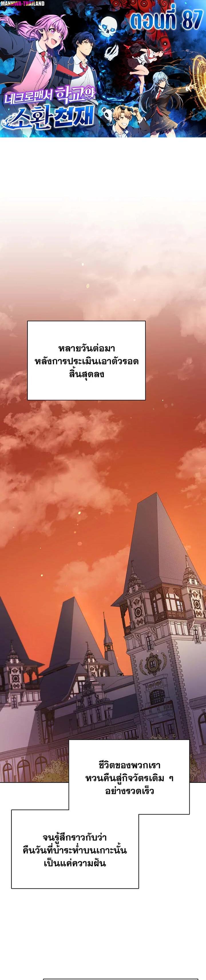 Manga-lc-com อ่านมังงะ อ่านการ์ตูน ออนไลน์ ฟรี Necromancer Academy’s Genius Summoner ตอนที่ 1 2 3 4 5 6 7 8 9 10 11 12 13 14 ฟรี ไม่มีโฆษณา Manga-lc - อ่าน มังงะ อ่าน การ์ตูน ออนไลน์ อ่านมังงะ ฟรี