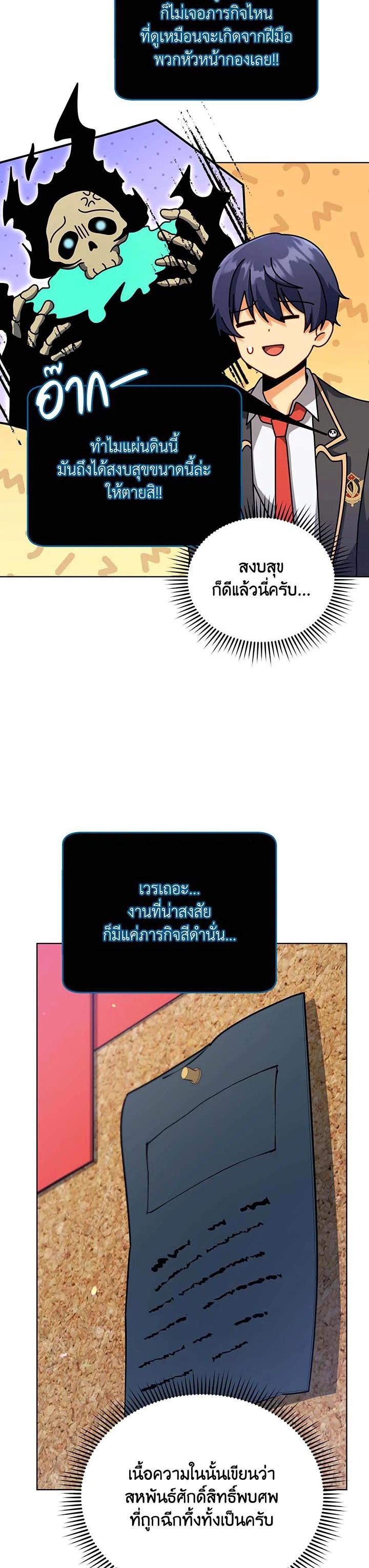 Manga-lc-com อ่านมังงะ อ่านการ์ตูน ออนไลน์ ฟรี Necromancer Academy’s Genius Summoner ตอนที่ 1 2 3 4 5 6 7 8 9 10 11 12 13 14 ฟรี ไม่มีโฆษณา Manga-lc - อ่าน มังงะ อ่าน การ์ตูน ออนไลน์ อ่านมังงะ ฟรี