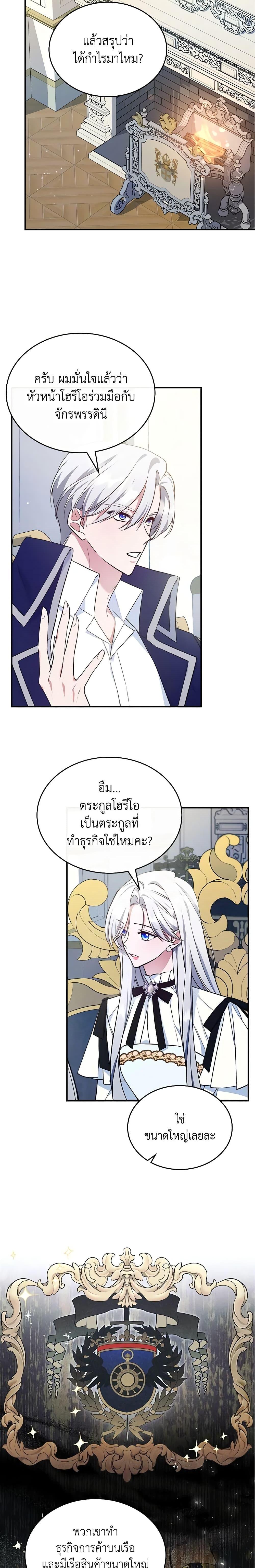 Manga-lc-com อ่านมังงะ อ่านการ์ตูน ออนไลน์ ฟรี The Max-Leveled Princess Is Bored Today as Well ตอนที่ 1 2 3 4 5 6 7 8 9 10 11 12 13 14 ฟรี ไม่มีโฆษณา Manga-lc - อ่าน มังงะ อ่าน การ์ตูน ออนไลน์ อ่านมังงะ ฟรี