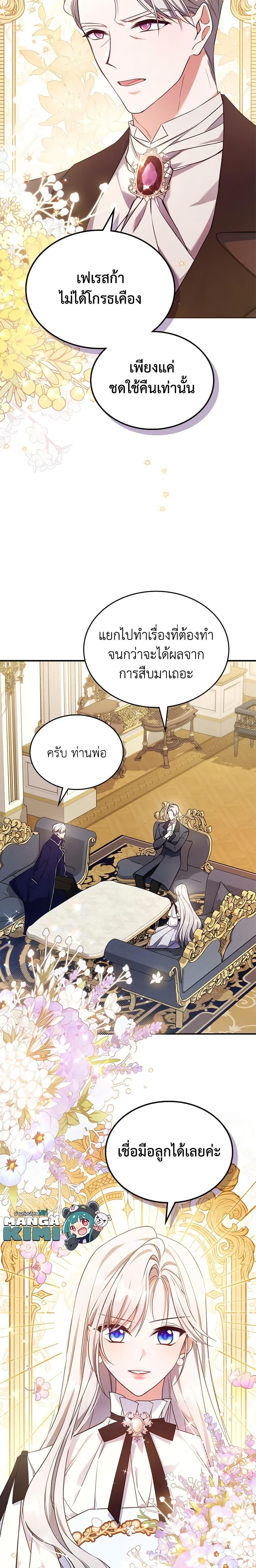 Manga-lc-com อ่านมังงะ อ่านการ์ตูน ออนไลน์ ฟรี The Max-Leveled Princess Is Bored Today as Well ตอนที่ 1 2 3 4 5 6 7 8 9 10 11 12 13 14 ฟรี ไม่มีโฆษณา Manga-lc - อ่าน มังงะ อ่าน การ์ตูน ออนไลน์ อ่านมังงะ ฟรี