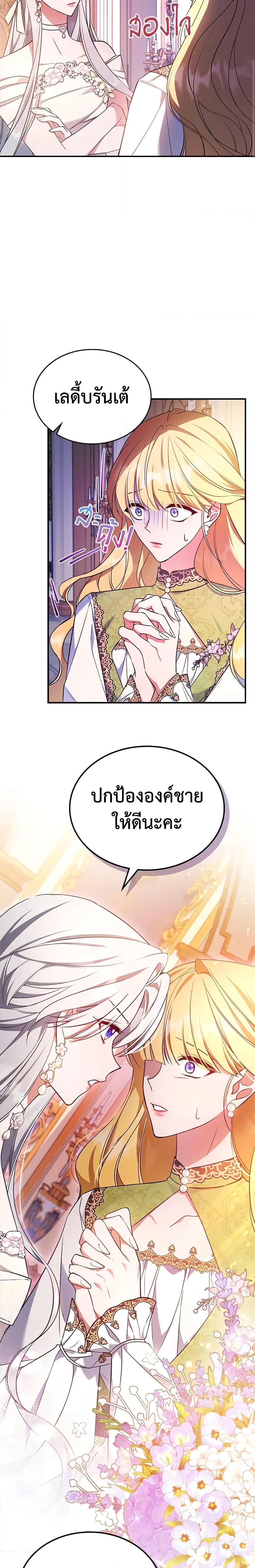 Manga-lc-com อ่านมังงะ อ่านการ์ตูน ออนไลน์ ฟรี The Max-Leveled Princess Is Bored Today as Well ตอนที่ 1 2 3 4 5 6 7 8 9 10 11 12 13 14 ฟรี ไม่มีโฆษณา Manga-lc - อ่าน มังงะ อ่าน การ์ตูน ออนไลน์ อ่านมังงะ ฟรี