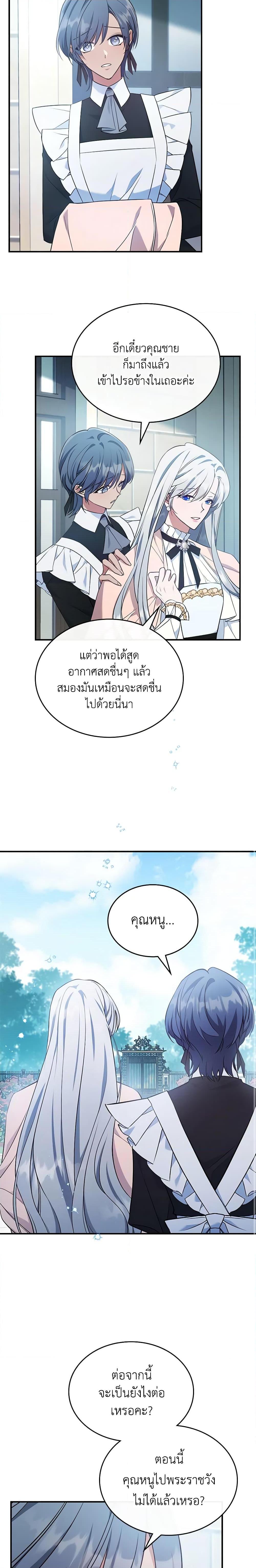 Manga-lc-com อ่านมังงะ อ่านการ์ตูน ออนไลน์ ฟรี The Max-Leveled Princess Is Bored Today as Well ตอนที่ 1 2 3 4 5 6 7 8 9 10 11 12 13 14 ฟรี ไม่มีโฆษณา Manga-lc - อ่าน มังงะ อ่าน การ์ตูน ออนไลน์ อ่านมังงะ ฟรี