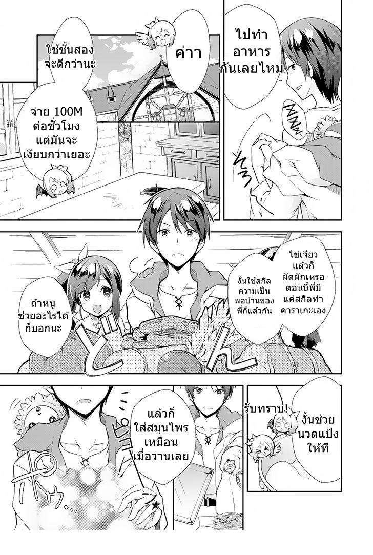 Manga-lc-com อ่านมังงะ อ่านการ์ตูน ออนไลน์ ฟรี Nonbiri VRMMOki ตอนที่ 1 2 3 4 5 6 7 8 9 10 11 12 13 14 ฟรี ไม่มีโฆษณา Manga-lc - อ่าน มังงะ อ่าน การ์ตูน ออนไลน์ อ่านมังงะ ฟรี