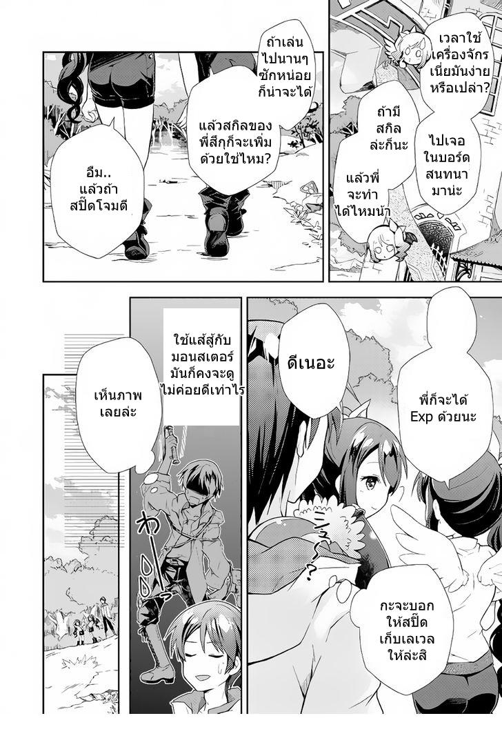 Manga-lc-com อ่านมังงะ อ่านการ์ตูน ออนไลน์ ฟรี Nonbiri VRMMOki ตอนที่ 1 2 3 4 5 6 7 8 9 10 11 12 13 14 ฟรี ไม่มีโฆษณา Manga-lc - อ่าน มังงะ อ่าน การ์ตูน ออนไลน์ อ่านมังงะ ฟรี