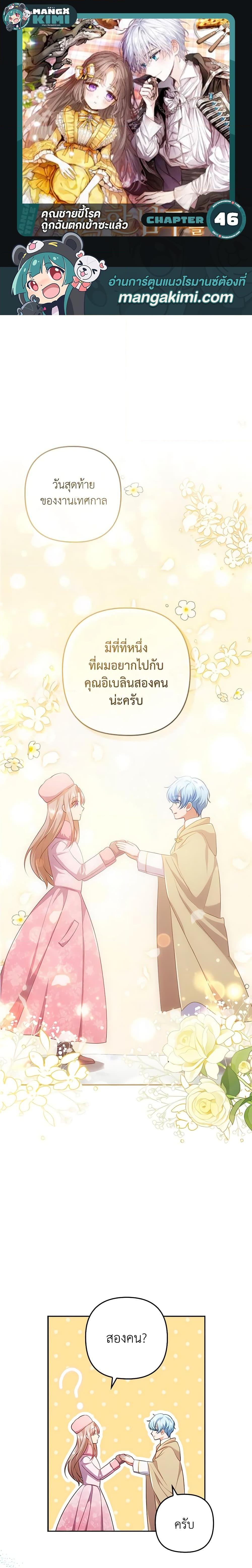 Manga-lc-com อ่านมังงะ อ่านการ์ตูน ออนไลน์ ฟรี I Was Seduced by the Sick Male Lead ตอนที่ 1 2 3 4 5 6 7 8 9 10 11 12 13 14 ฟรี ไม่มีโฆษณา Manga-lc - อ่าน มังงะ อ่าน การ์ตูน ออนไลน์ อ่านมังงะ ฟรี
