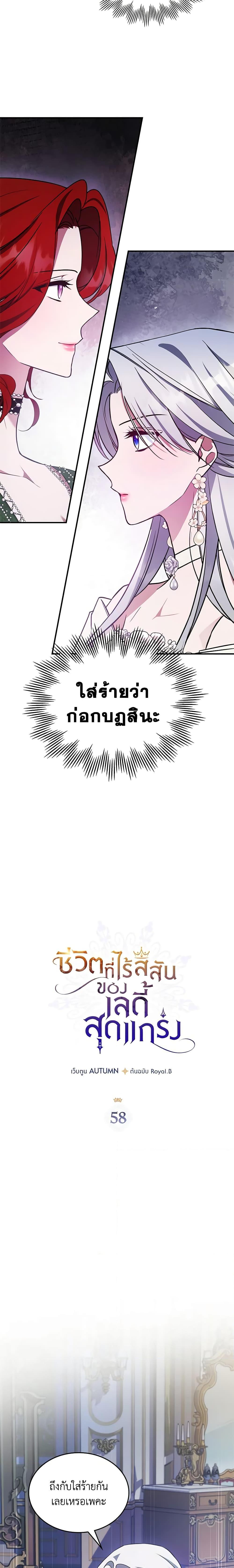 Manga-lc-com อ่านมังงะ อ่านการ์ตูน ออนไลน์ ฟรี The Max-Leveled Princess Is Bored Today as Well ตอนที่ 1 2 3 4 5 6 7 8 9 10 11 12 13 14 ฟรี ไม่มีโฆษณา Manga-lc - อ่าน มังงะ อ่าน การ์ตูน ออนไลน์ อ่านมังงะ ฟรี