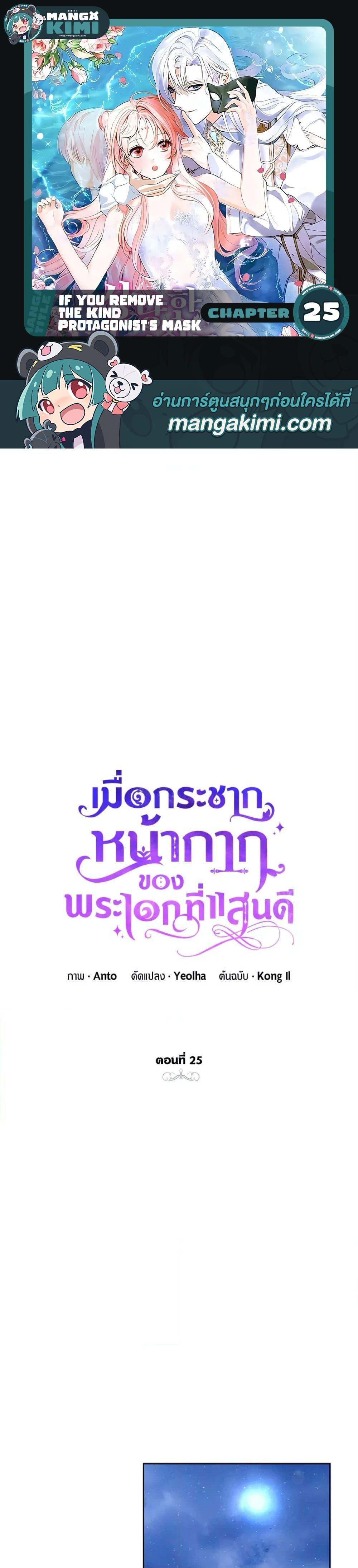 Manga-lc-com อ่านมังงะ อ่านการ์ตูน ออนไลน์ ฟรี If You Remove the Kind Protagonist’s Mask ตอนที่ 1 2 3 4 5 6 7 8 9 10 11 12 13 14 ฟรี ไม่มีโฆษณา Manga-lc - อ่าน มังงะ อ่าน การ์ตูน ออนไลน์ อ่านมังงะ ฟรี
