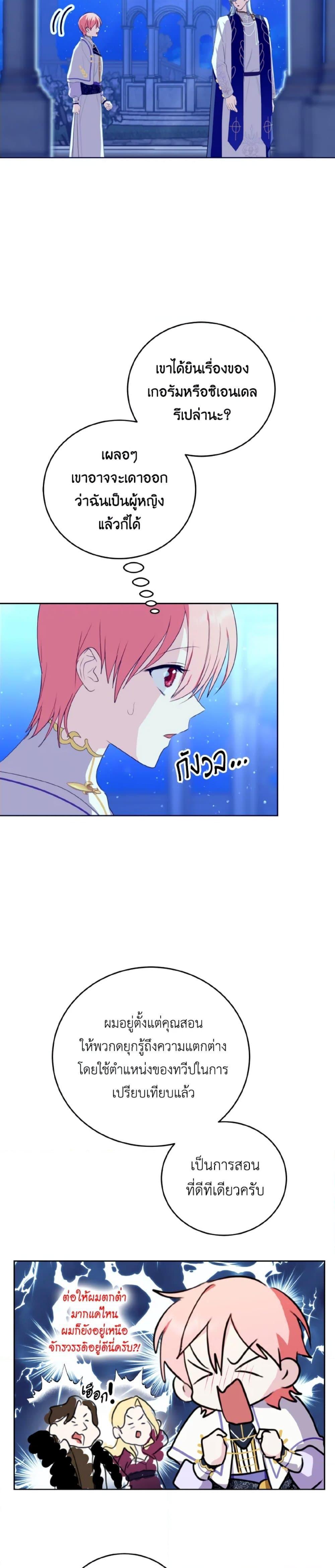 Manga-lc-com อ่านมังงะ อ่านการ์ตูน ออนไลน์ ฟรี If You Remove the Kind Protagonist’s Mask ตอนที่ 1 2 3 4 5 6 7 8 9 10 11 12 13 14 ฟรี ไม่มีโฆษณา Manga-lc - อ่าน มังงะ อ่าน การ์ตูน ออนไลน์ อ่านมังงะ ฟรี