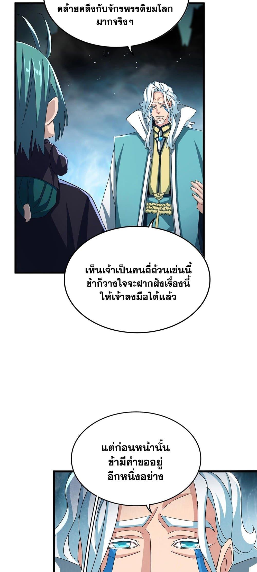 Manga-lc-com อ่านมังงะ อ่านการ์ตูน ออนไลน์ ฟรี Magic Emperor ตอนที่ 1 2 3 4 5 6 7 8 9 10 11 12 13 14 ฟรี ไม่มีโฆษณา Manga-lc - อ่าน มังงะ อ่าน การ์ตูน ออนไลน์ อ่านมังงะ ฟรี