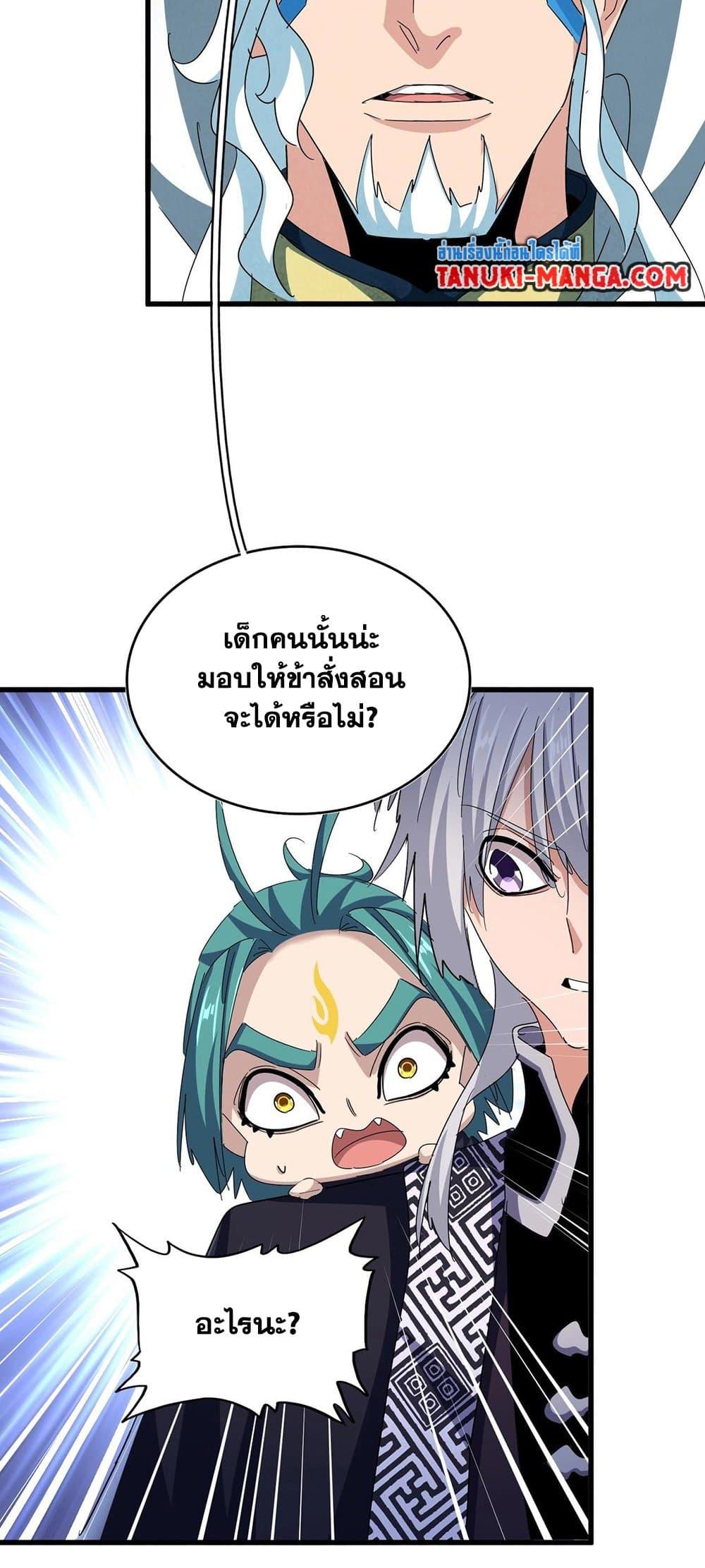 Manga-lc-com อ่านมังงะ อ่านการ์ตูน ออนไลน์ ฟรี Magic Emperor ตอนที่ 1 2 3 4 5 6 7 8 9 10 11 12 13 14 ฟรี ไม่มีโฆษณา Manga-lc - อ่าน มังงะ อ่าน การ์ตูน ออนไลน์ อ่านมังงะ ฟรี