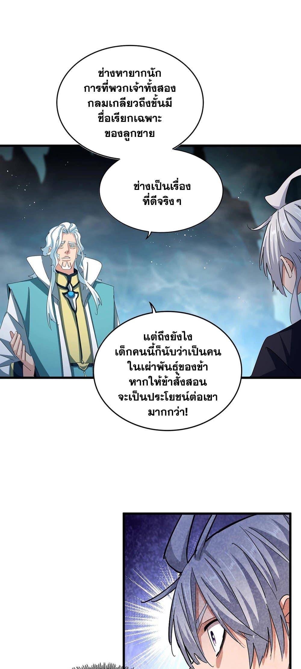 Manga-lc-com อ่านมังงะ อ่านการ์ตูน ออนไลน์ ฟรี Magic Emperor ตอนที่ 1 2 3 4 5 6 7 8 9 10 11 12 13 14 ฟรี ไม่มีโฆษณา Manga-lc - อ่าน มังงะ อ่าน การ์ตูน ออนไลน์ อ่านมังงะ ฟรี